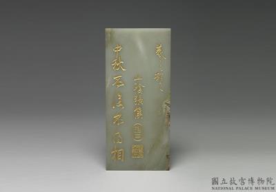 图片[2]-Jade Album: Three Rarities, Qianlong Reign, Qing dynasty (1736-1795 C.E.)-China Archive